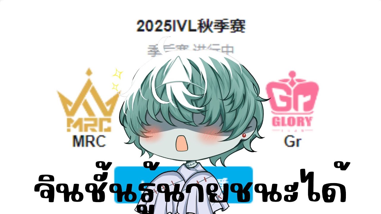 IVL 2025 GR vs MRC v.4 | Identity V
