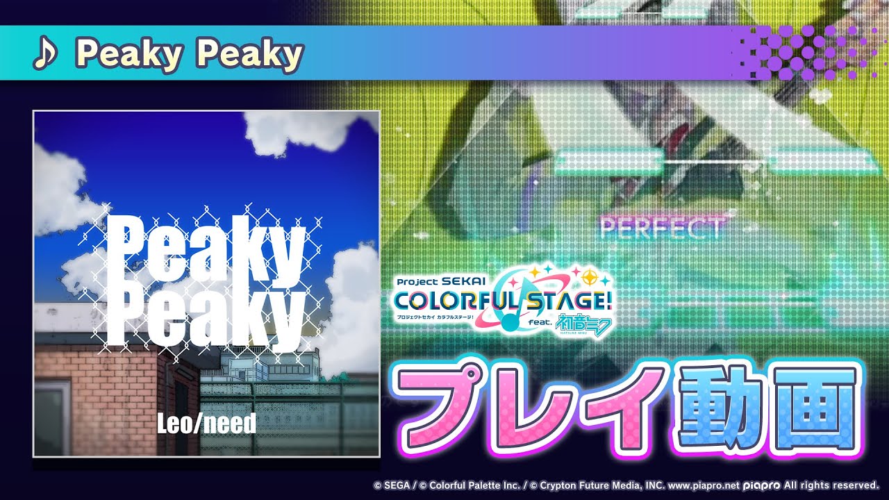Peaky Peaky』（難易度：HARD）プレイ動画を一部公開 - YouTube