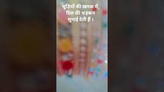 Desi Chudi Vibes💞 Girls special short video #Chudi#Bangles#Jewellery#short#Desi style