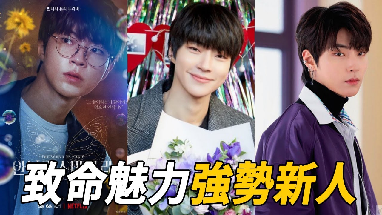 新一代大勢演員  黃寅燁(黃仁燁) | 為何是吳秀才