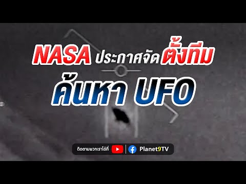Video: Mitä lyhenne NASA tarkoittaa?