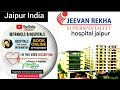 Jeevanrekhasuperspecialityhospital in jaipur india  appointment  info in description