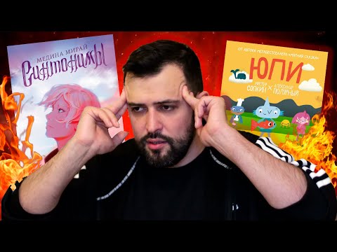 НЕНАВИЖУ КНИГИ ДЛЯ ПОДРОСТКОВ