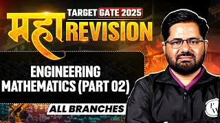 Engineering Mathematics One Shot (Part 2) |  All Branches | Maha Revision | Target GATE 2025 Net Worth