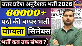 UP ITI Instructor 2026 | UPSSSC ITI Instructor 60000 Posts | UPSSSC Instructor Expected Cut-Off 2026