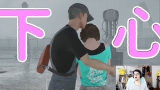 隠しきれない下心…彼氏がいる美女とふたり旅。 / 絶体絶命都市4Plus #4