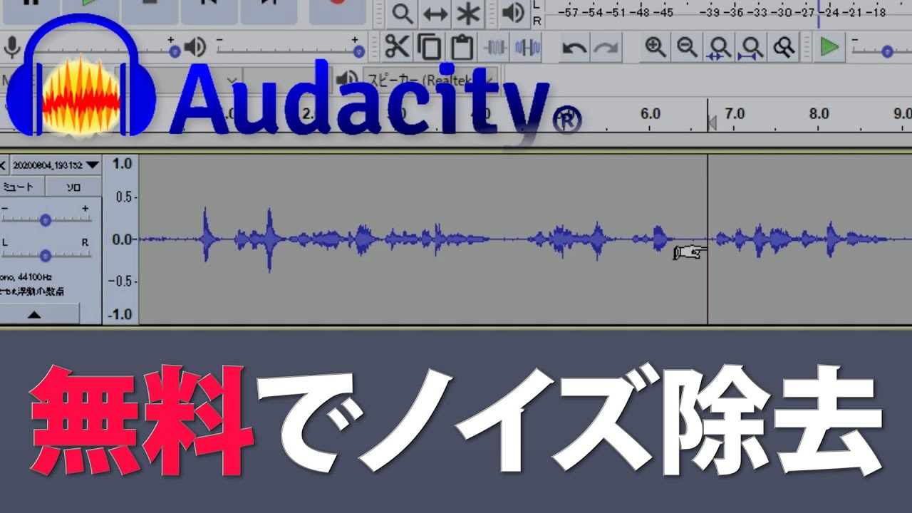 無料で簡単 Audacityでノイズ除去する方法 フリーソフト フリーbgm 自主映画ブログ もみじば のmomizizm