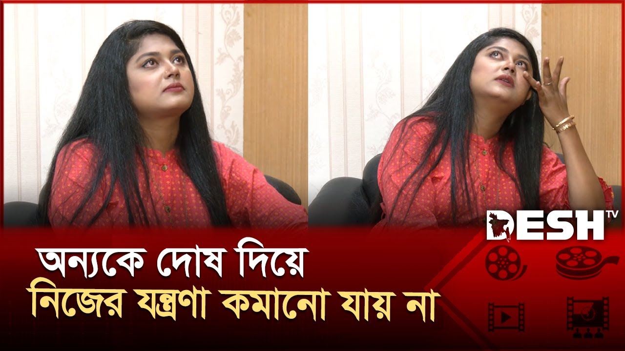 ইন্ডাস্ট্রির ওপর কেন অভিমান করবো, ইন্ডাস্ট্রি কি আমার বয়ফ্রেন্ড লাগে ?: মৌসুমী হামিদ | DeshTv