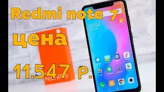 Смартфон Xiaomi Redmi note7 продвинутый смартфон с 48мп камерой