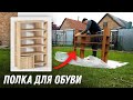 Дубовая полка для обуви в прихожую (Time Lapse)