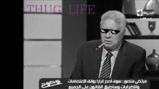 مرتضى منصور Thug Life ... دى أمك اللى رمز ال CD screenshot 3