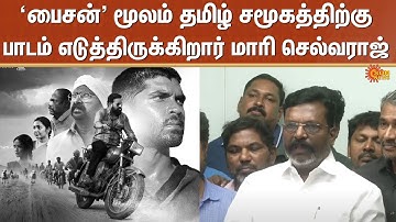 Thirumavalavan About Bison Movie | Mari Selvaraj | Dhruv Vikram | Sun News