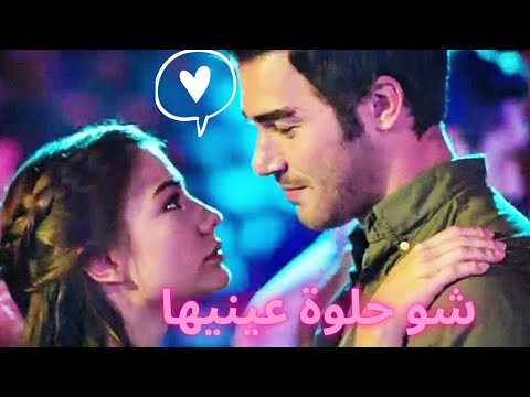 اسيل ومراد تكه رح يوقف قلبي لناصيف زيتون مسلسل رائحة الفراولة 