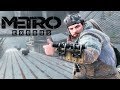 БЕСКРОВНЫЙ Захват Моста Фанатиков - METRO Exodus   Прохождение #5