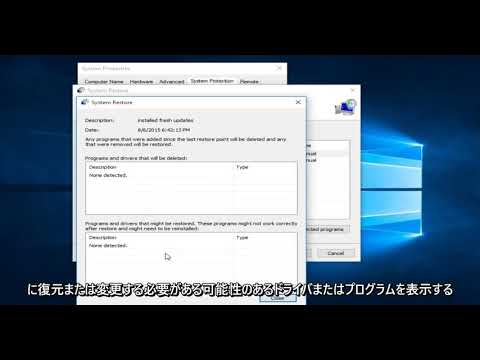 以前の時間にコンピュータを復元する方法-Windows 7/8/10