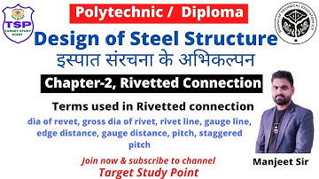 Design of steel structure | Rivetted connection | Terms used in rivet joint | Manjeet sir