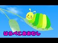 はらぺこあおむし歌詞付きアニメーション #はらぺこあおむし #TheVeryHungryCaterpillar