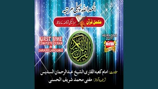 Surah Al Adiya
