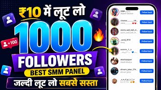 India's Cheapest SMM Panel 2026 | How To Buy Instagram Followers | New Best SMM Panel For Instagram
