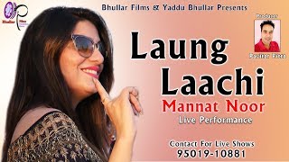 Download Lagu Laung Laachi Title Song Mannat Noor | Ammy Virk, Neeru Bajwa,Amberdeep | Latest Punjabi Movie 2018 MP3