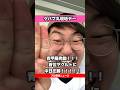 【5月16日対ヤクルト】ケバブ丸現地!