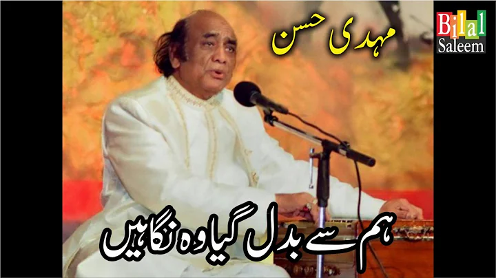 Hum Se Badal Gaya Woh Nigahen  -  Mehdi Hassan