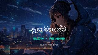 Desa Manenma Slowed Reverb දස මනම Slofi Reverb