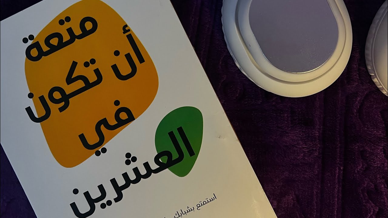 اعتنق الفوضى الرائعة التي هي أنت 🧡 - YouTube