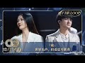 【声生不息·华音循环】｜#周深 #谭维维《#听》充满无穷的冒险精神，也承载着歌者对于舞台崇高的敬意｜Enjoy Your 1hr Loop｜#声生不息家年华｜MangoTV