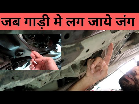 वीडियो: मैं अपनी कार में जंग लगे फ़्यूज़ को कैसे साफ़ करूँ?