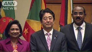 中南米歴訪の安倍総理　カリブ諸国14カ国と首脳会談(14/07/29)