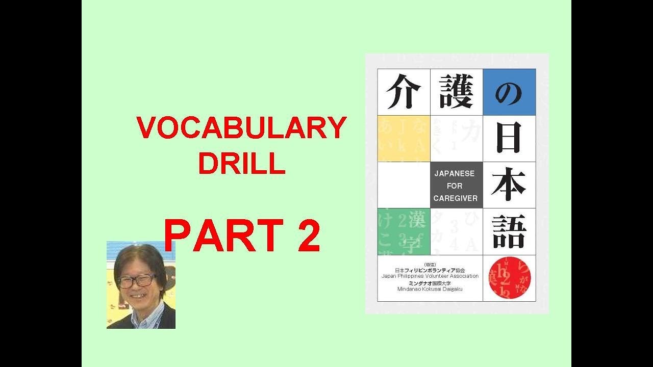 Specified Skills Caregivers Vocabulary Drill Part 2