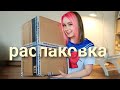 РАСПАКОВКА 10 КГ ПОСЫЛОК 🔥