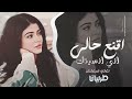 اقنع حالي اني انسيتك جهاد سليمان معزوفه تيك توك 2025 أغاني إستكنان مطلوبه اكثر شيء