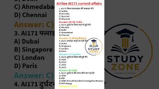 current affairs AI171 airline #currentaffairs #generalknowledge #competitiveexams #education#g.k