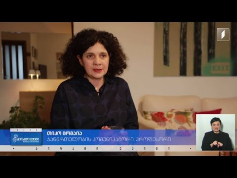 თიკო ცომაიას დიდი ოჯახი