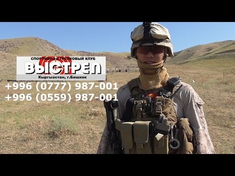 ССК "Выстрел" приглашает 2 / г.Бишкек
