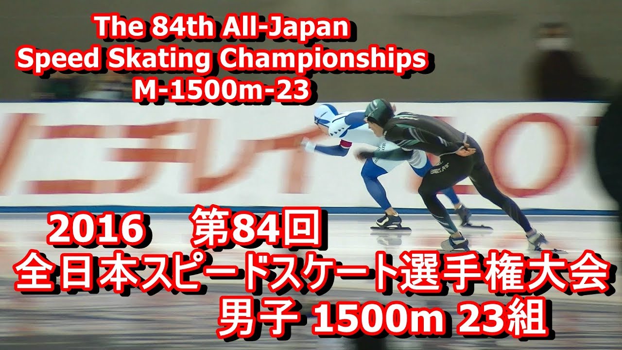 全日本 スピード スケート 選手権 大会 帯広スケート連盟トップページ