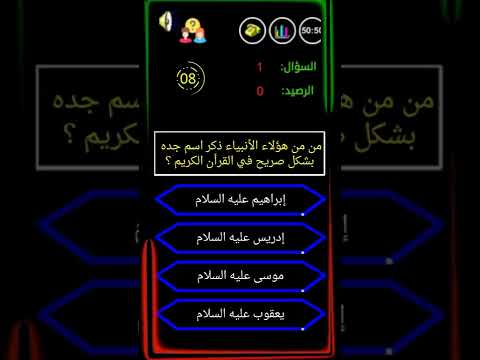 من من هؤلاء الانبياء ذكر اسم جده بشكل صريح في القرآن الكريم