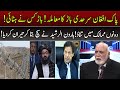 Haroon Ur Rasheed tells inside story of Pak-Afghan border fence issue | 92NewsUK