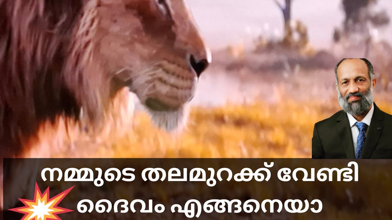 എന്റെ ശക്തി നിനക്കുമതി Message by Shaji Mathew Edamon #motivation