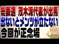 切込隊長（山本一郎）ヲチスレ - 5ちゃんねる掲示板