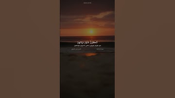 سورة العنكبوت آية ٧ القارئ حسين الغرباوي