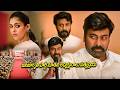 జనజాగృతి పార్టీ నూతన అధ్యక్షురాలు సత్యప్రియ || Chiranjeevi || Nayanthara || Kotha Cinema