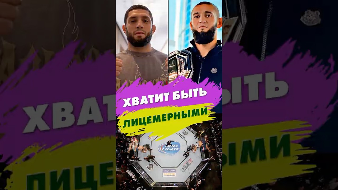 Чимаев разнес Икрама Алискерова. КОНФЛИКТ ИЛИ РЕВАНШ?