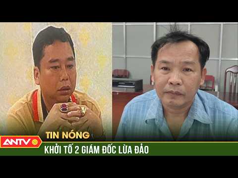 2 Directors Prosecuted for Fraud via "Investment Policy Approval" Scheme | ANTV