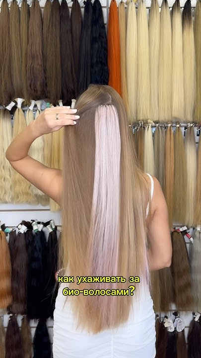 Голливудское наращивание био-волос🥰Инст @hair_optshop_spb #shorts - YouTube