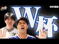 土佐ラジ 140時間目「W杯」