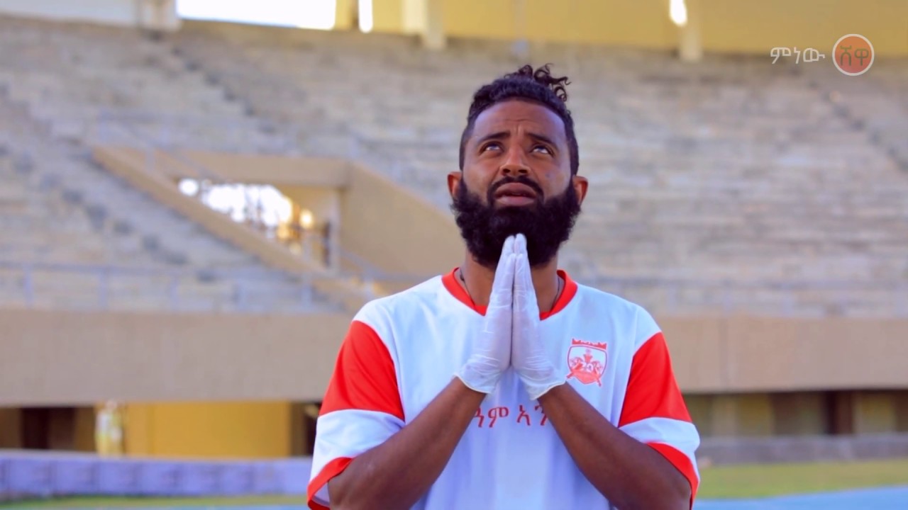 Ethiopian Music : Eyob Edilu (Yelem) እዮብ እድሉ (የለም) - New Ethiopian Music 2020(Official Video)