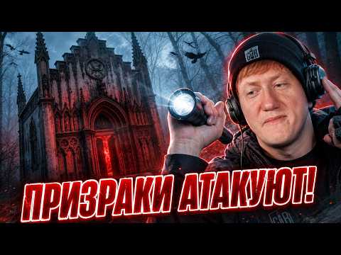 DK СМОТРИТ "Ночь на Заброшке с Полтергейстом! Ghostbuster в гробнице"